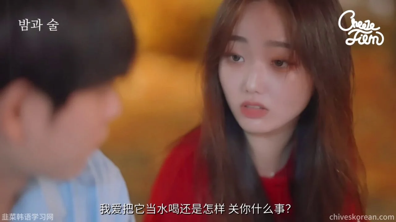 《夜晚与酒》EP2：酒醒之前的那个吻 - 图片 4