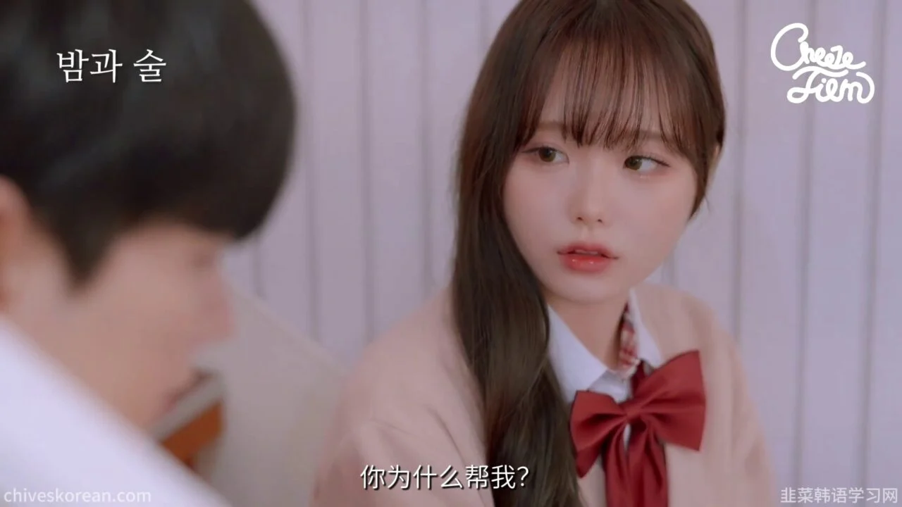 《夜晚与酒》EP3：假男友结束在毕业前 - 图片 4
