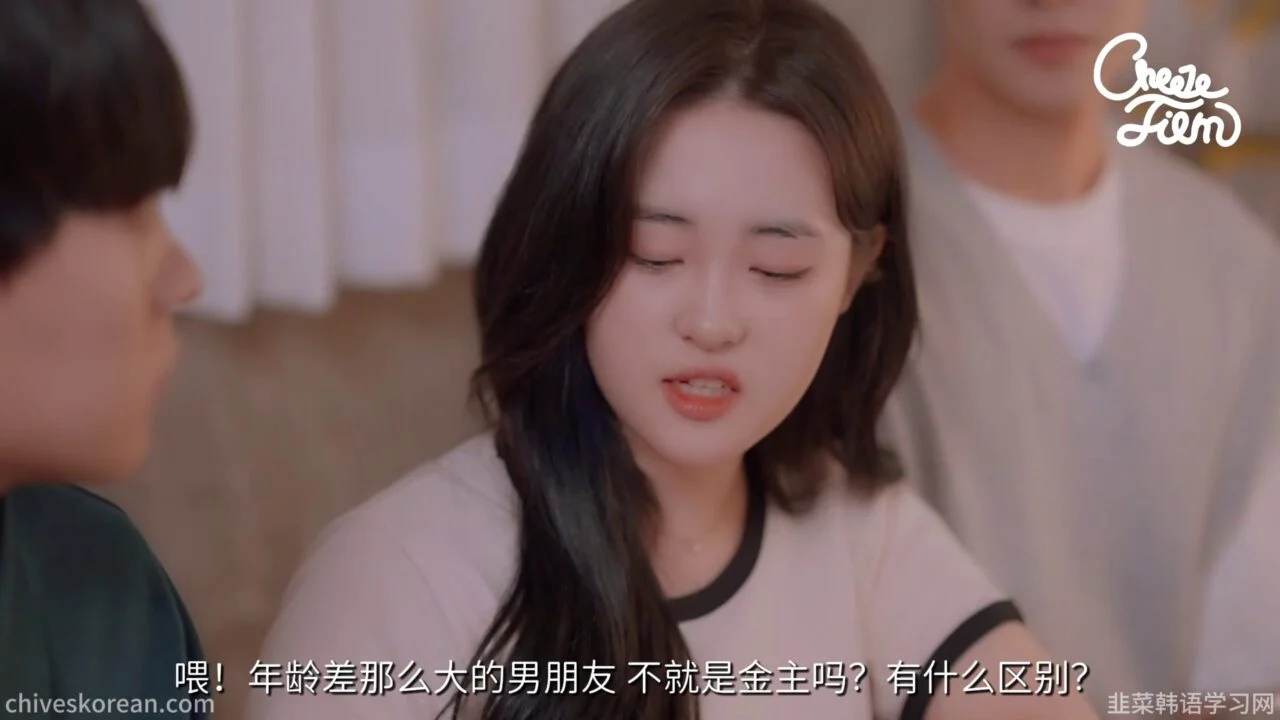 《5小时通勤恋爱》每天五小时以后，他们成了朋友 - 图片 4