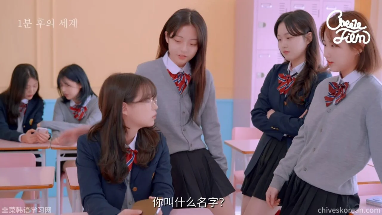 《1分钟后的世界》EP1：她借来一个男朋友 - 图片 4