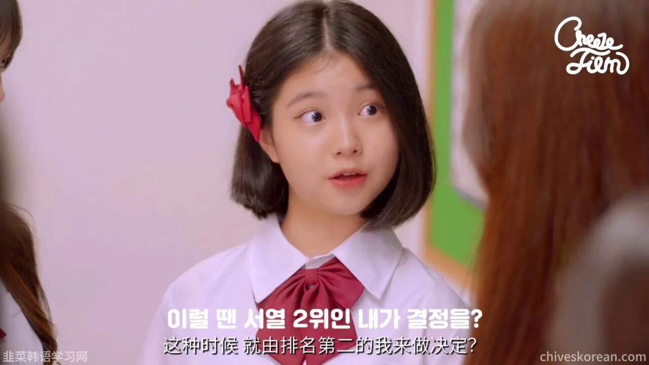 《转校生》EP2：第二可爱的裁决 - 图片 1