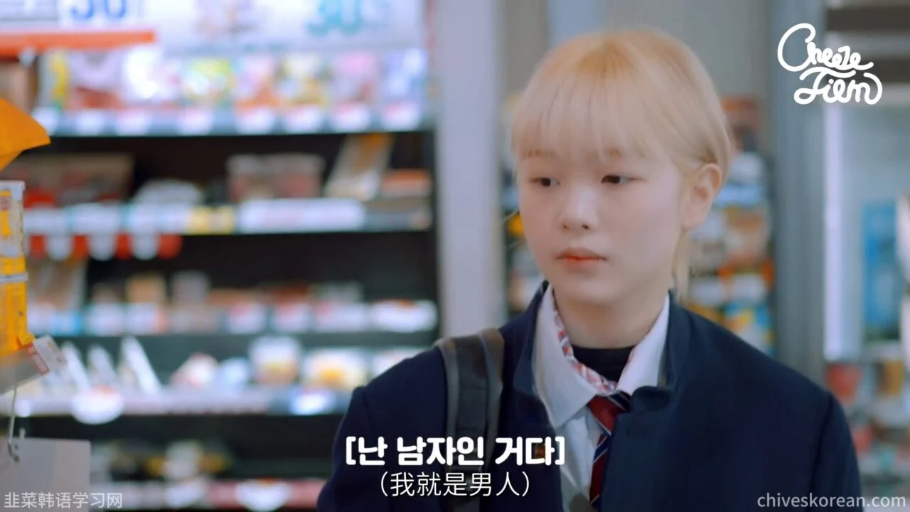 《我的男闺蜜》EP5 最终话：她等的不是攻略 - 图片 1