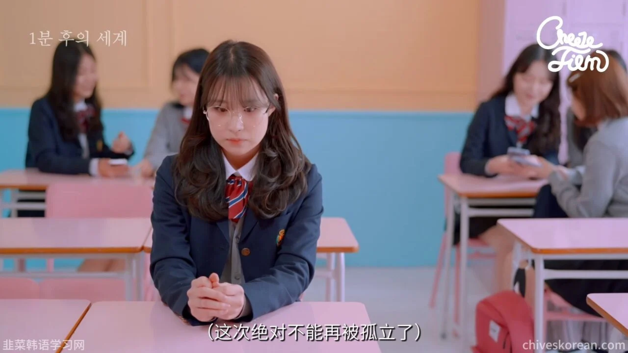 《1分钟后的世界》EP1：她借来一个男朋友 - 图片 1