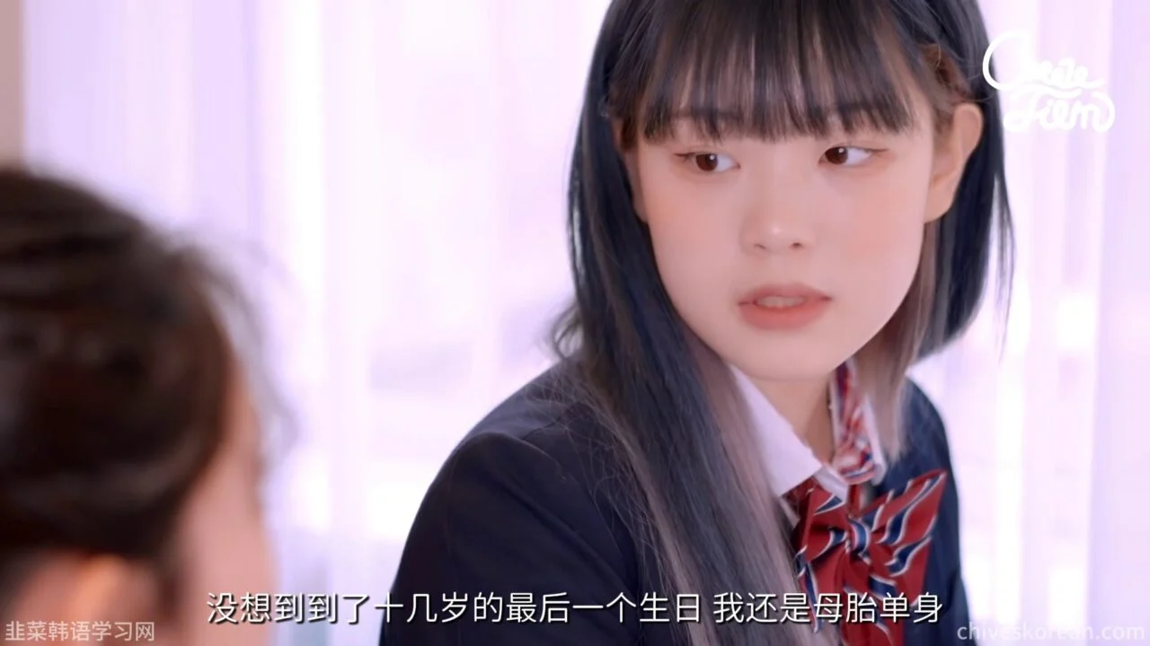《十九岁的初吻》她只想要一个初吻 - 图片 1