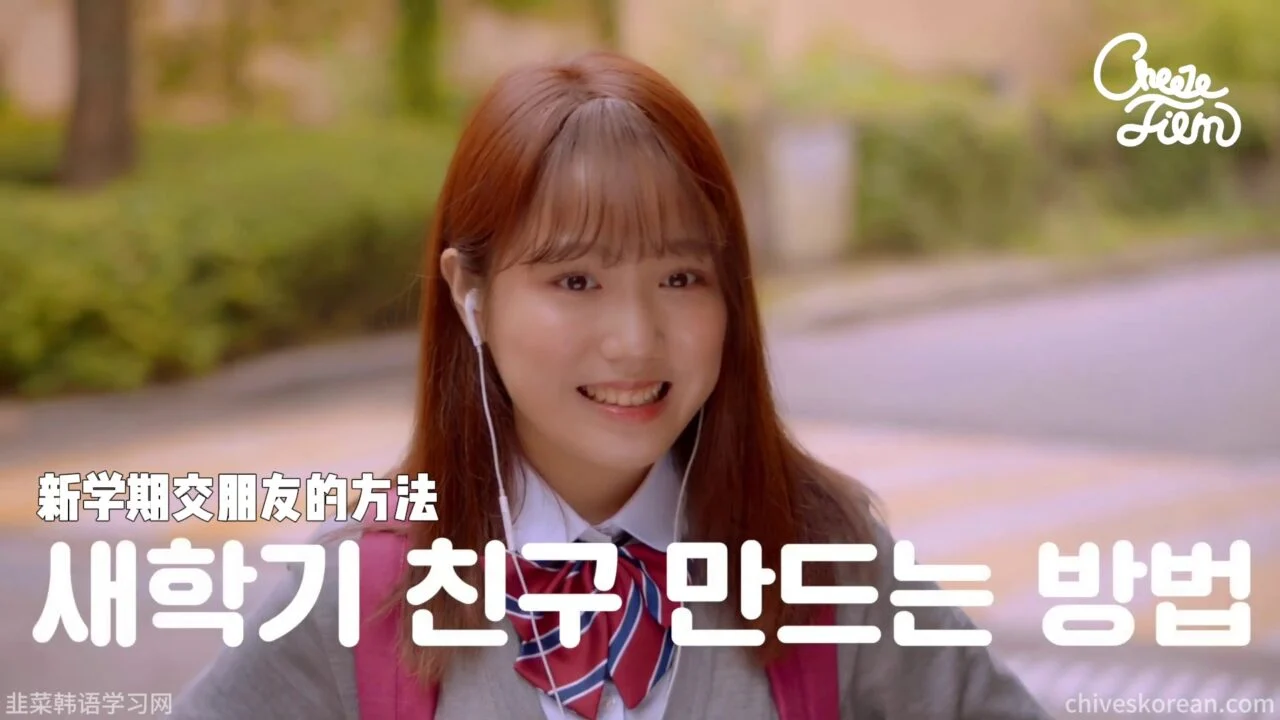 《新朋友的距离》EP1：初次见面，先从一句你好开始 - 图片 1
