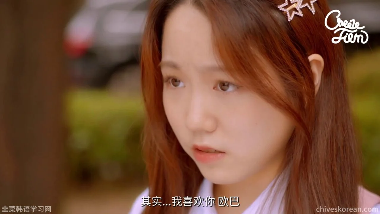 《我的男闺蜜长得太好看了》他为了证明自己喜欢女生 - 图片 1