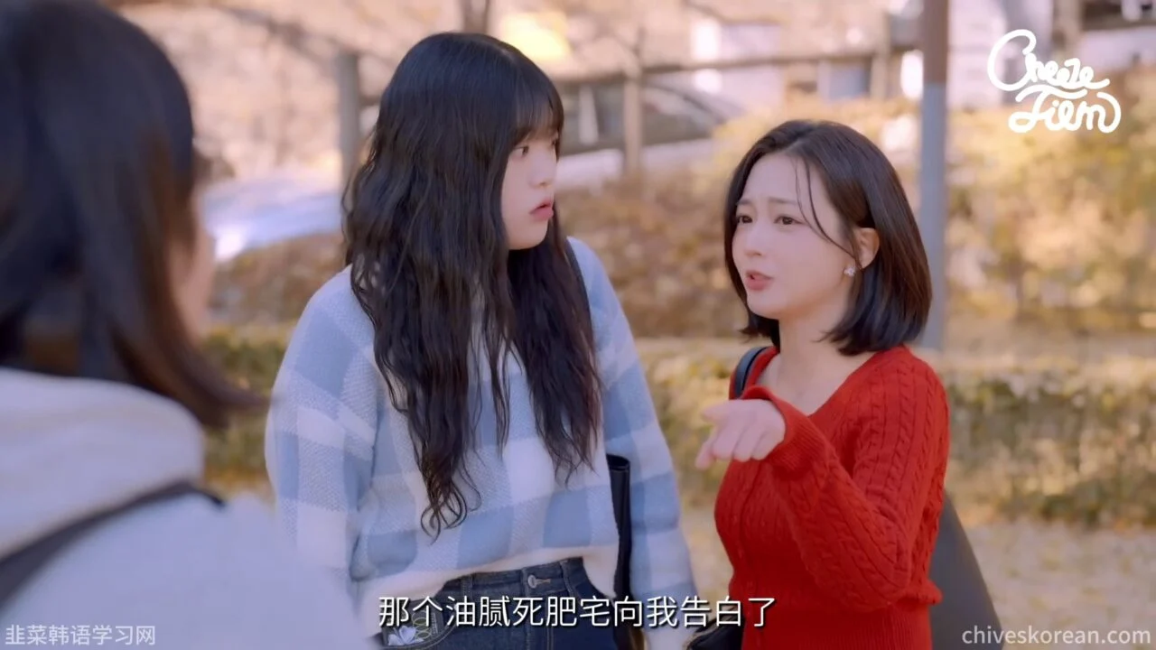 《告白逆袭计划》她拒绝我后，我换了一张脸 - 图片 2