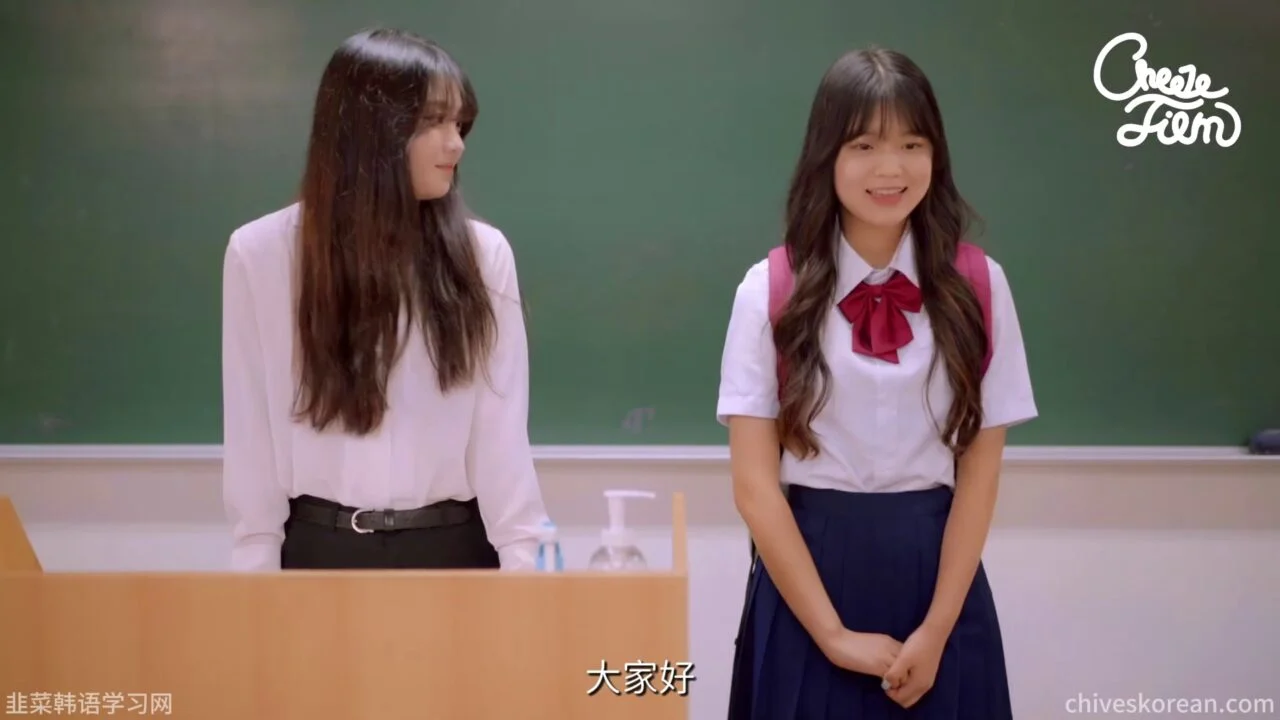 《转校生》EP1：名字被叫错的第一天 - 图片 1