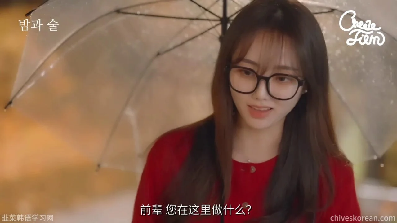《夜晚与酒》EP2：酒醒之前的那个吻 - 图片 1