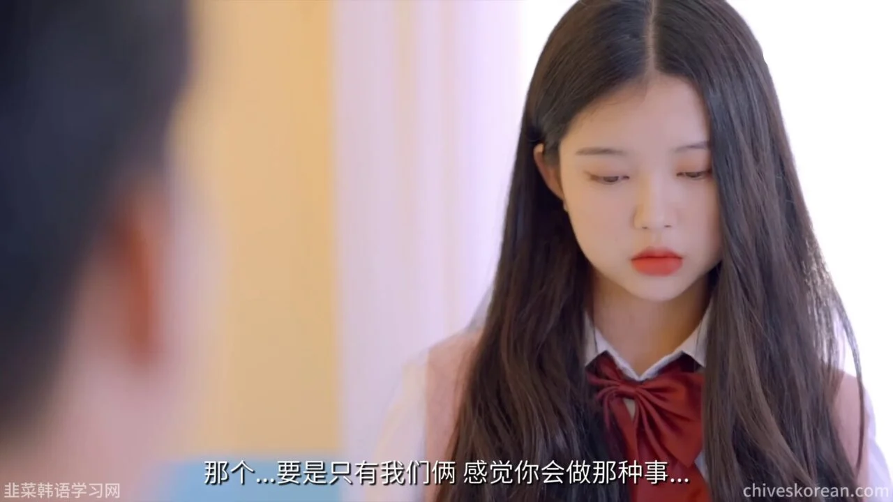 《喜欢的感觉》她终于知道，喜欢不是服从 - 图片 2