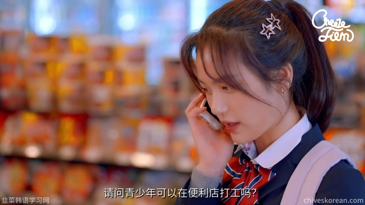 《录用只需三分钟》三分钟后，她成了兼职生 - 图片 2