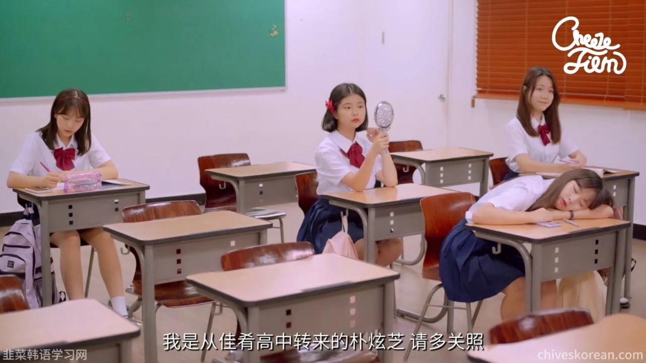 《转校生》EP1：名字被叫错的第一天 - 图片 2