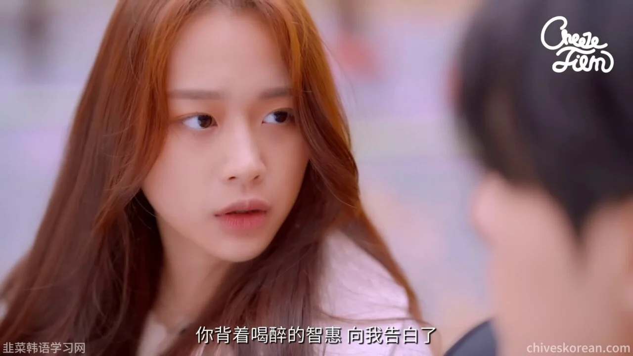 《爱情学概论》EP2：醉后向朋友借一段爱情 - 图片 2