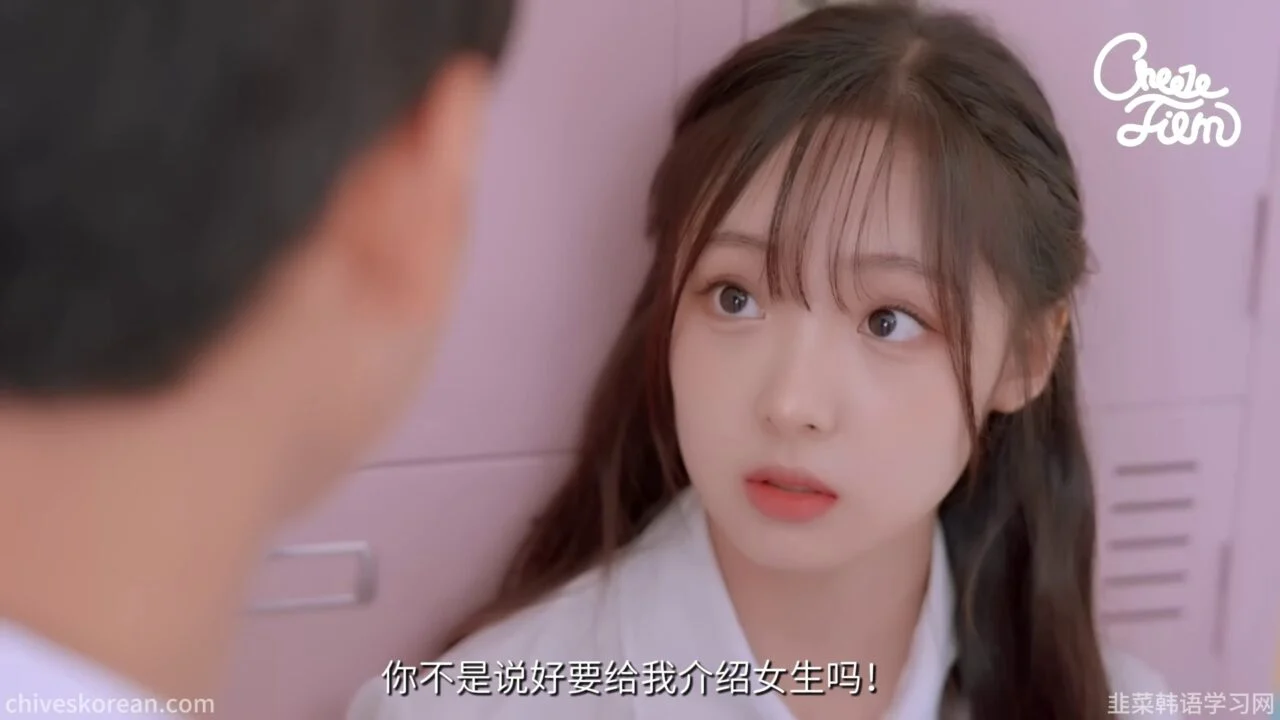 《告白的借口》三百万韩元让所有人说爱她 - 图片 2