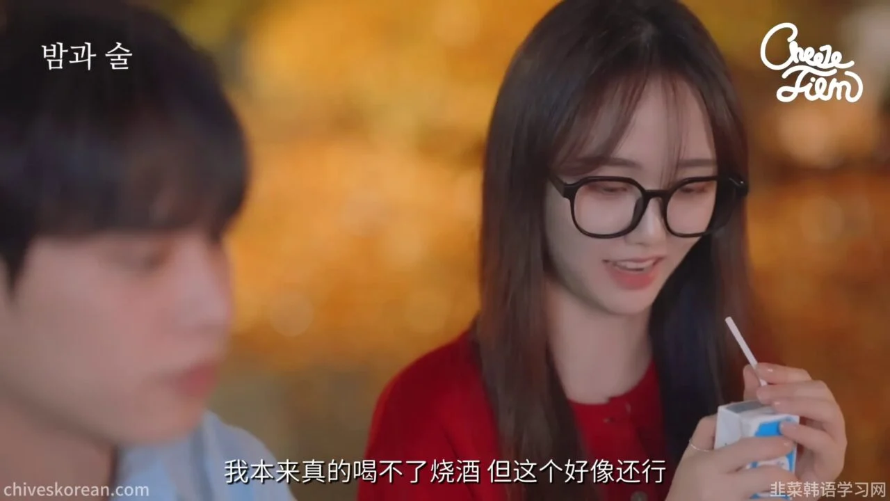 《夜晚与酒》EP2：酒醒之前的那个吻 - 图片 2