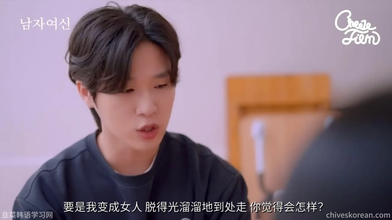《男身女神》EP2：同一间屋檐下的试探 - 图片 2