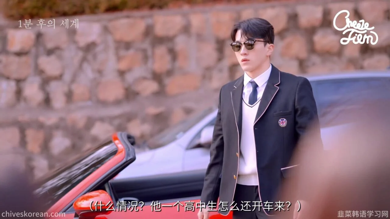 《1分钟后的世界》EP1：她借来一个男朋友 - 图片 8