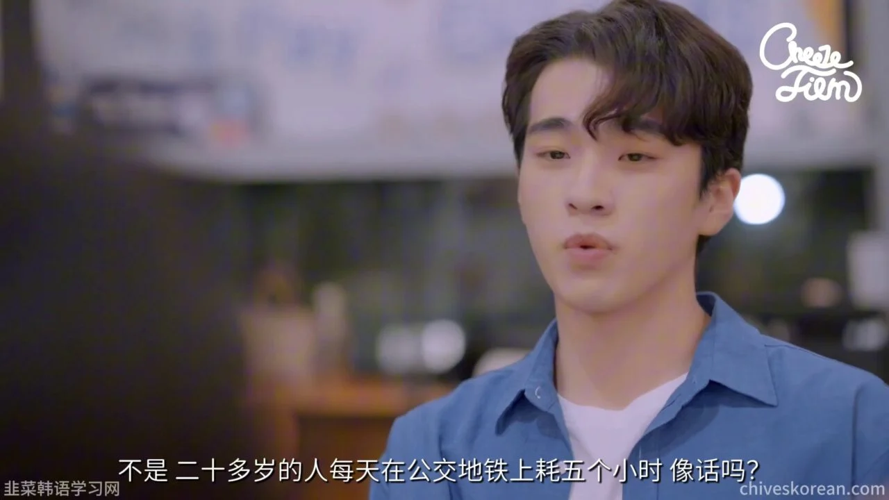 《5小时通勤恋爱》每天五小时以后，他们成了朋友 - 图片 8