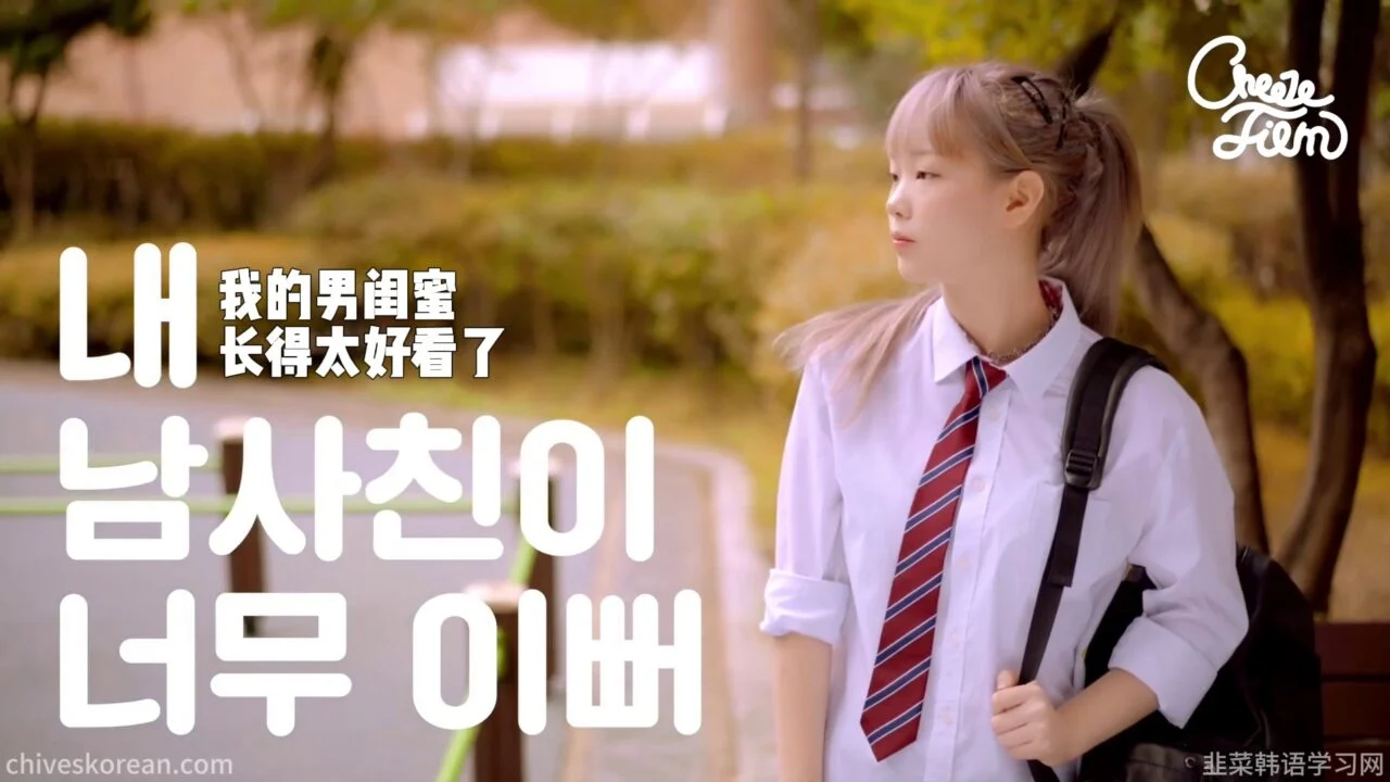 《我的男闺蜜长得太好看了》他为了证明自己喜欢女生