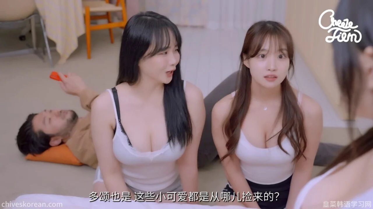 《毛茸茸的世界》EP2:我家又住进一个陌生女孩 - 图片 9