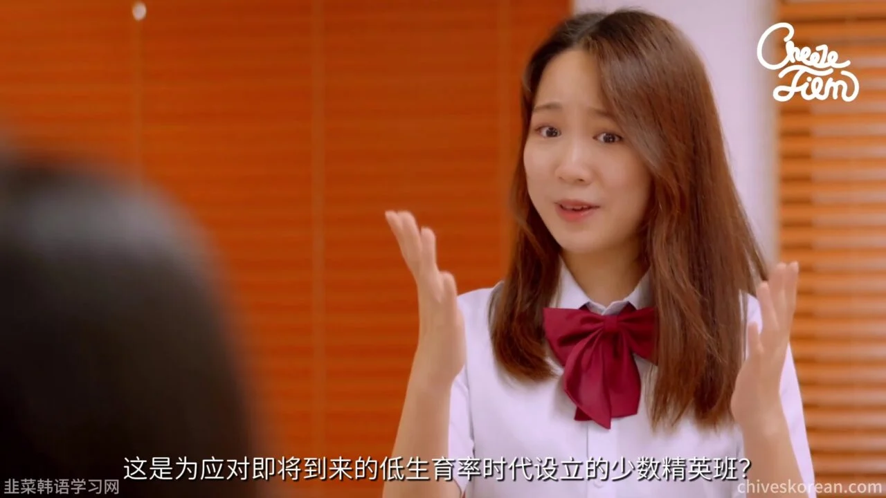 《转校生》EP1：名字被叫错的第一天 - 图片 5