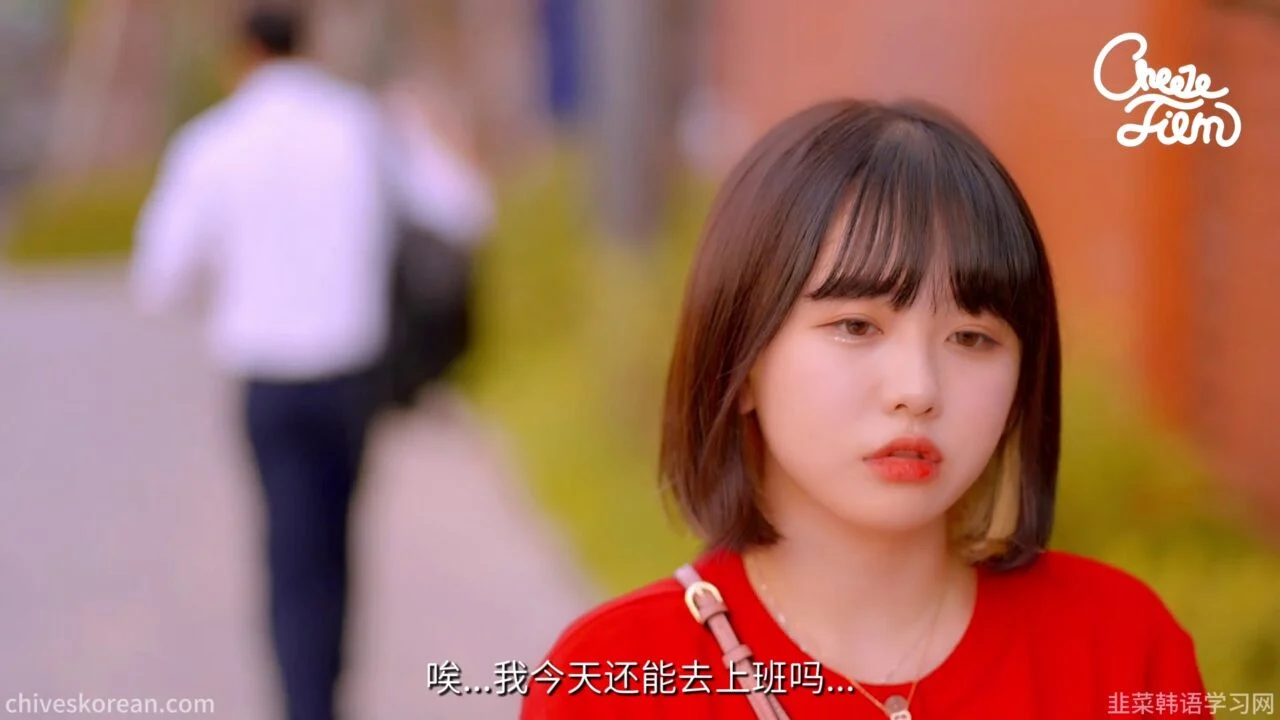 《职场生活》EP1：第一天上班，遇见两个旧同学 - 图片 5