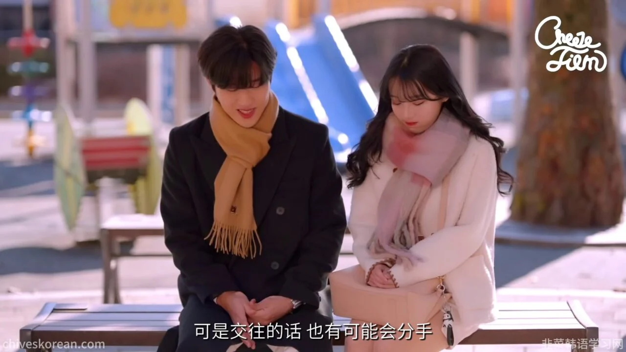 《爱情学概论》EP4 最终话：和相交多年的挚友交往时 - 图片 5