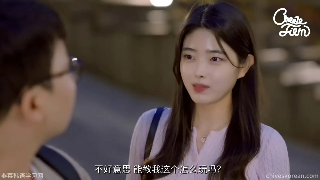 《妹友之间》EP5：一百万韩元的恋爱课程 - 图片 5
