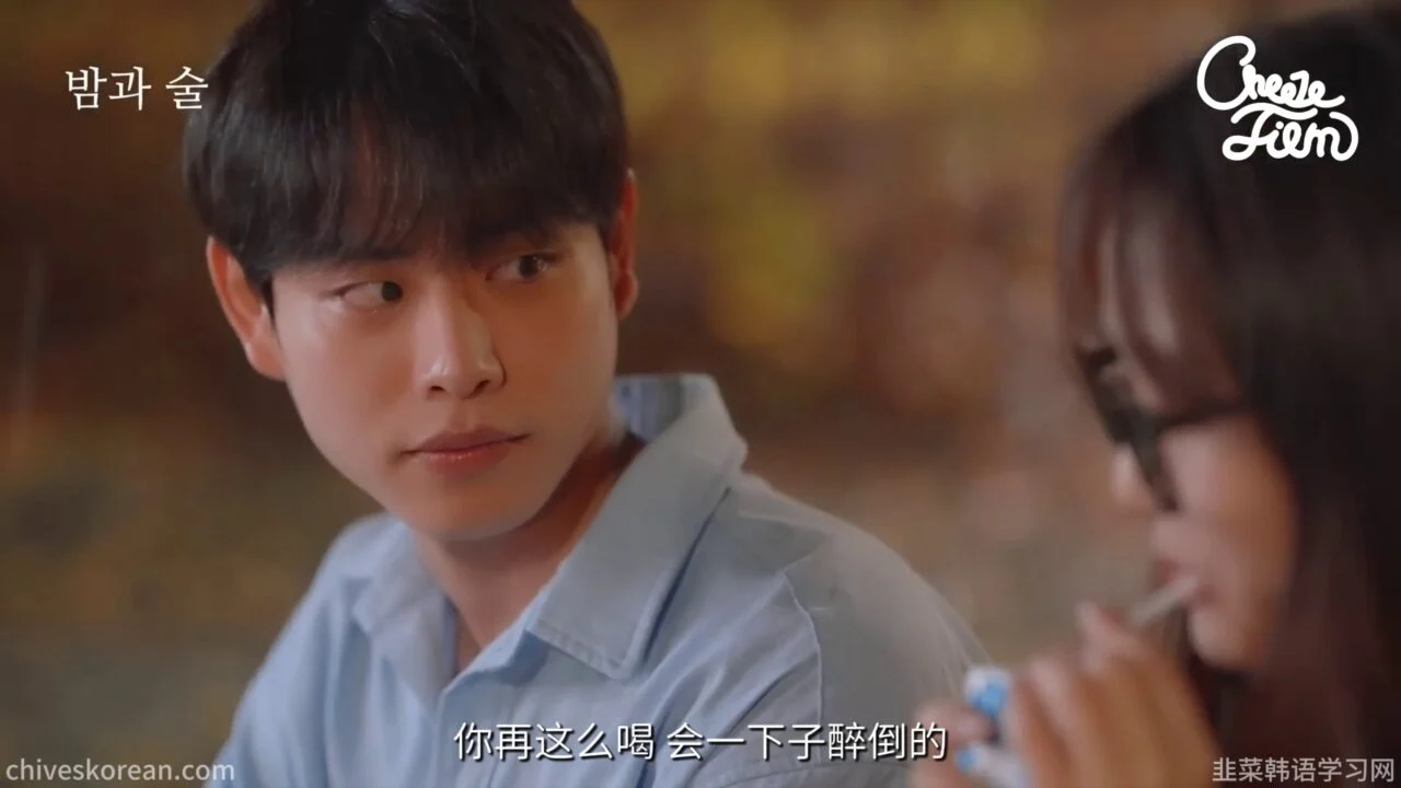 《夜晚与酒》EP2：酒醒之前的那个吻 - 图片 3