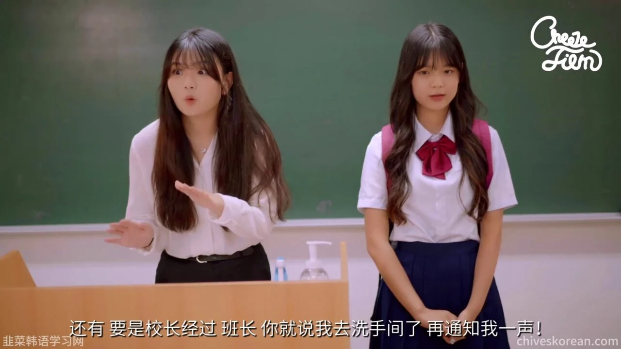 《转校生》EP1：名字被叫错的第一天 - 图片 3
